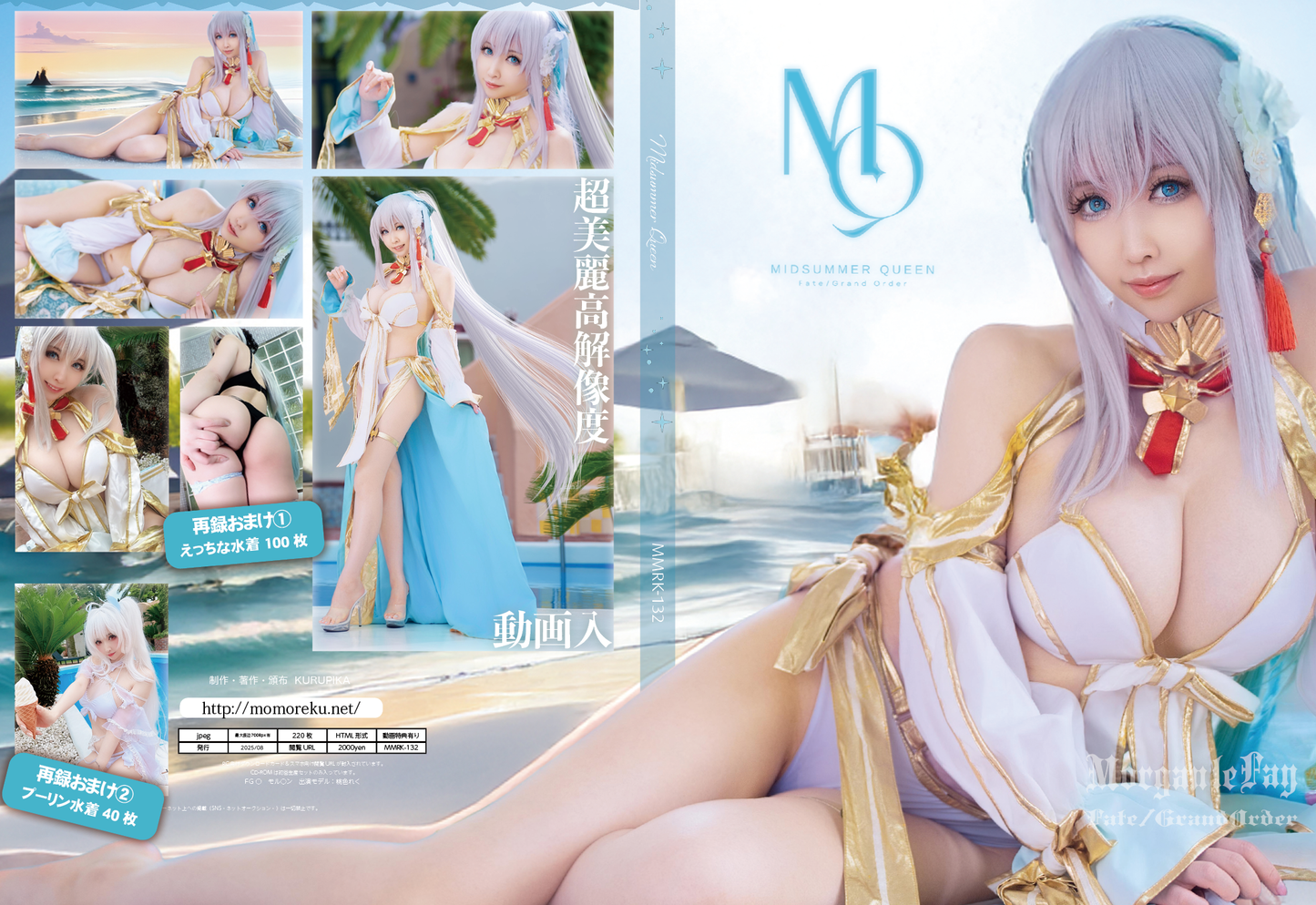 【MMRK-132】MIDSUMMER QUEEN Fate/Grand Order