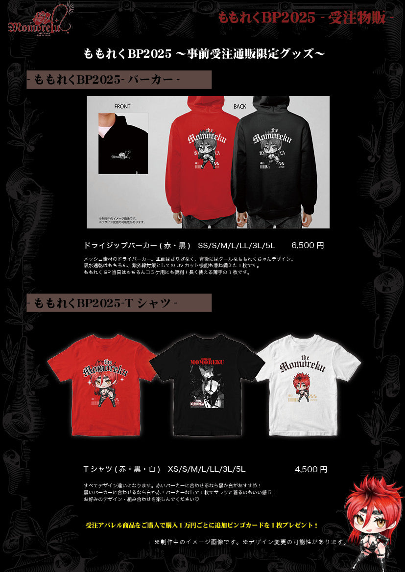 【当日受取】Tシャツ(黒)