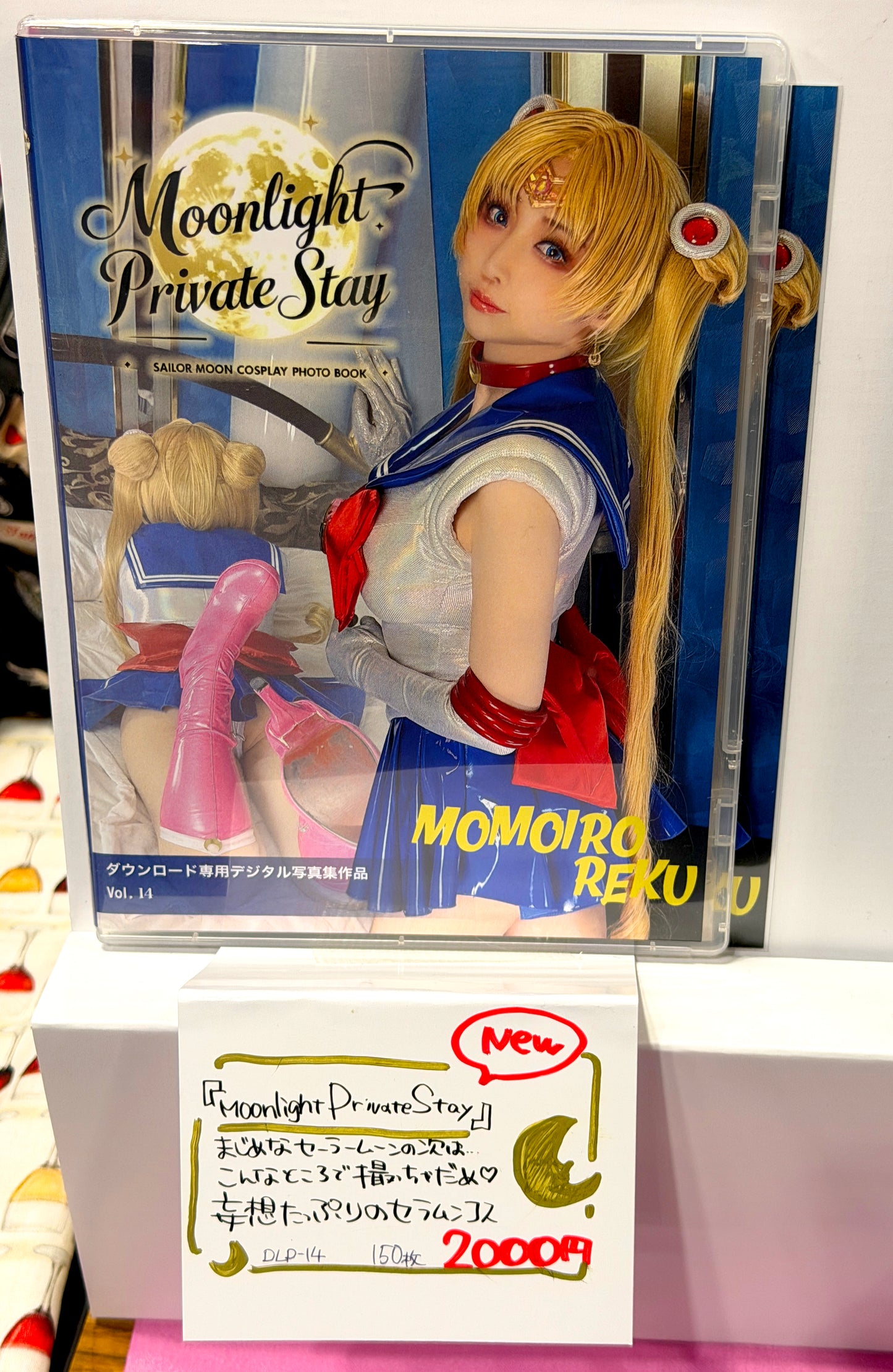 【DLP-14】Moonlight Private Stay -SAILOR MOON COSPLAY PHOTO BOOK-