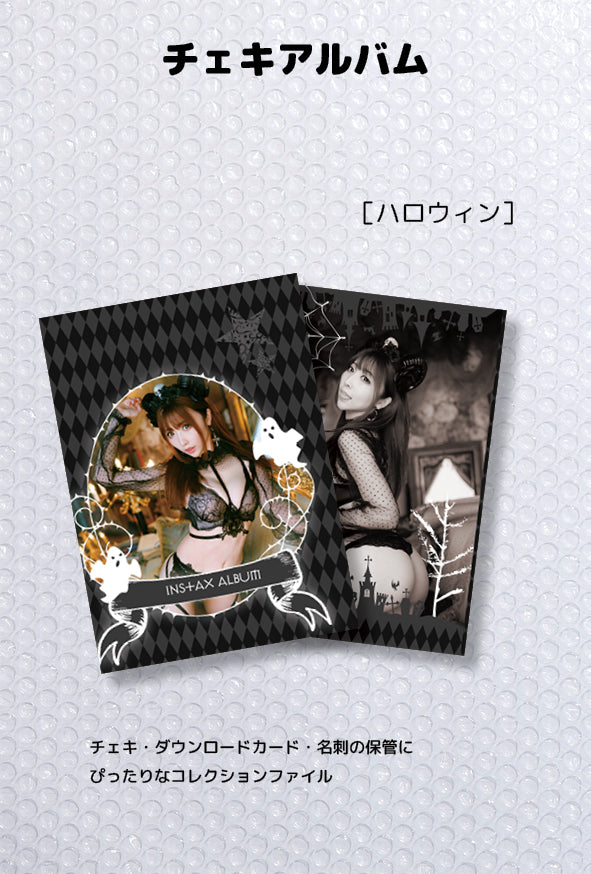 【チェキアルバム】ハロウィン🎃