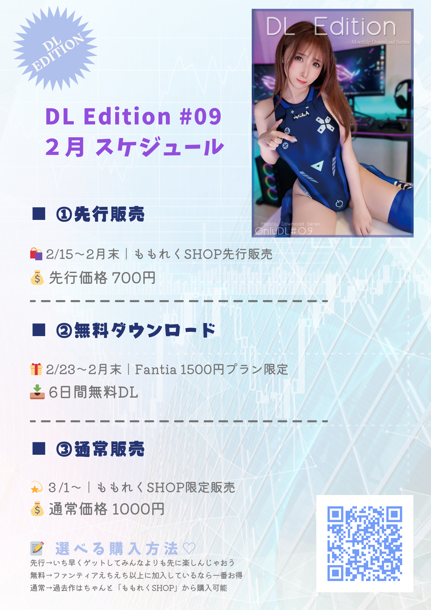 【DL Edition #09】202602