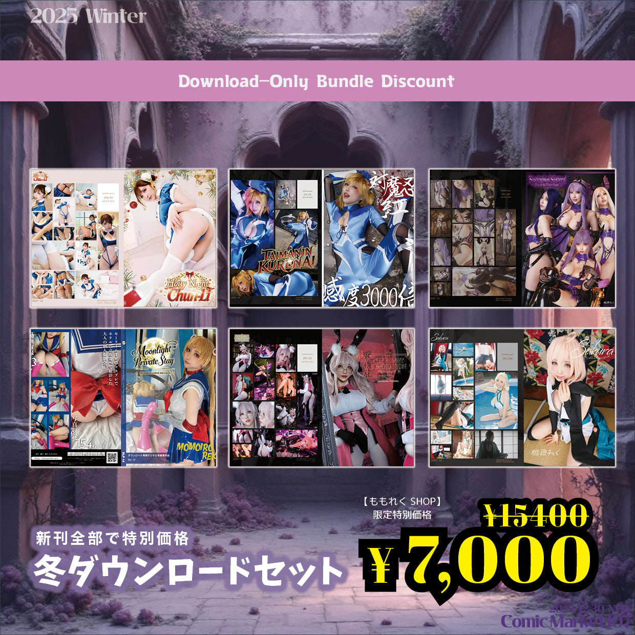 Taimanin Full Set