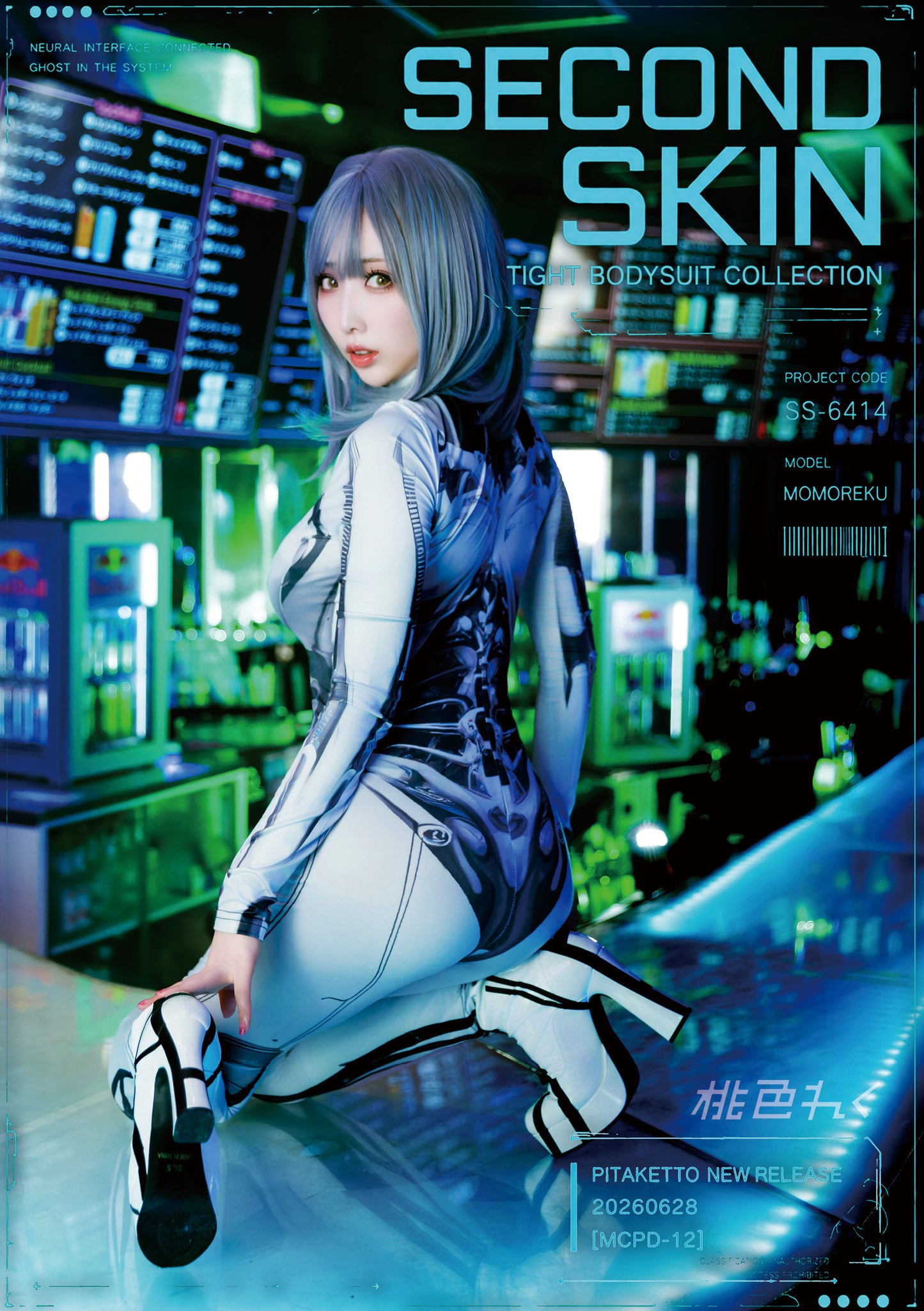 【MCPD-12】SECOND SKIN TIGHT BODYSUIT COLLECTION