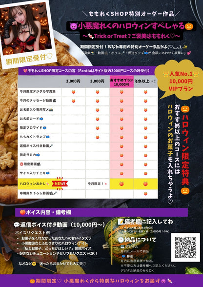 [Limited time only] Monthly request 【July】
