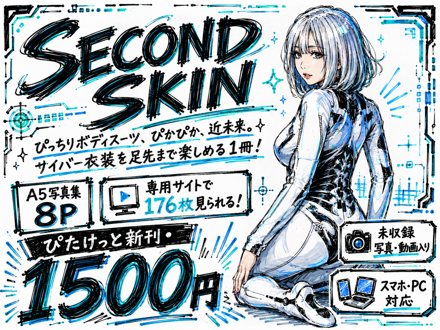 【MCPD-12】SECOND SKIN TIGHT BODYSUIT COLLECTION
