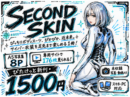 【MCPD-12】SECOND SKIN TIGHT BODYSUIT COLLECTION