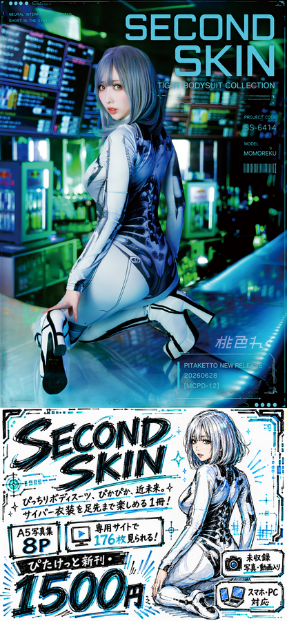【MCPD-12】SECOND SKIN TIGHT BODYSUIT COLLECTION