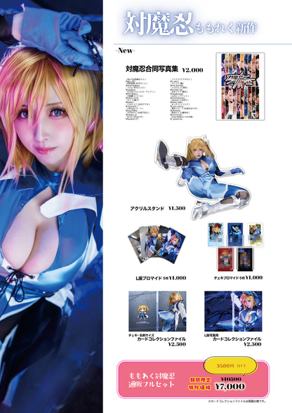 Taimanin L-Size Bromide 5-Piece Set