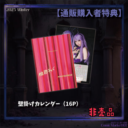 🌟お得なセット販売🌟⛄2025年冬福袋セット⛄他・・