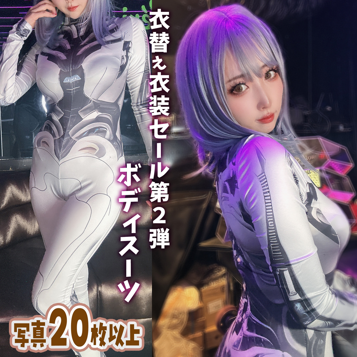 [On Sale Starting the 19th] Second Skin [Reuse]
