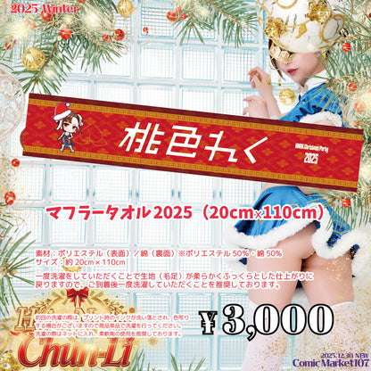 🌟お得なセット販売🌟⛄2025年冬福袋セット⛄他・・