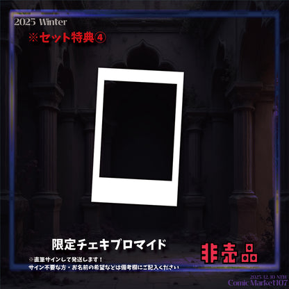 ⛄2025冬⛄ダウンロードセット