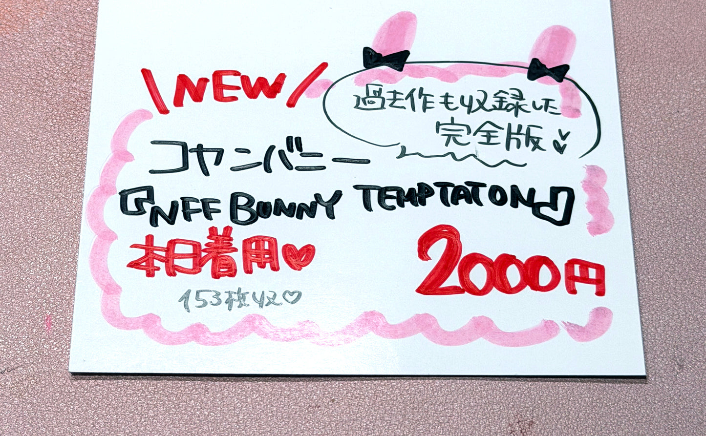 【MCPD-02】NFF BUNNY TEMPTATION