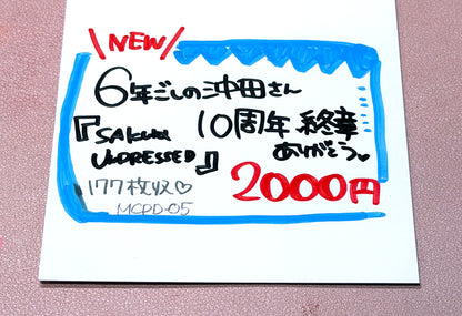 【MCPD-05】Sakura UNDRESSED
