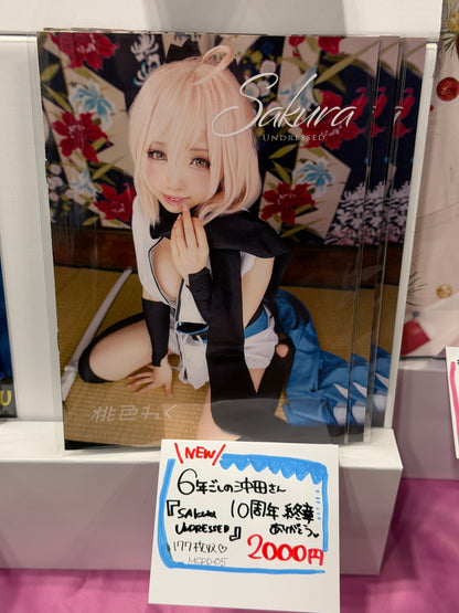 【MCPD-05】Sakura UNDRESSED