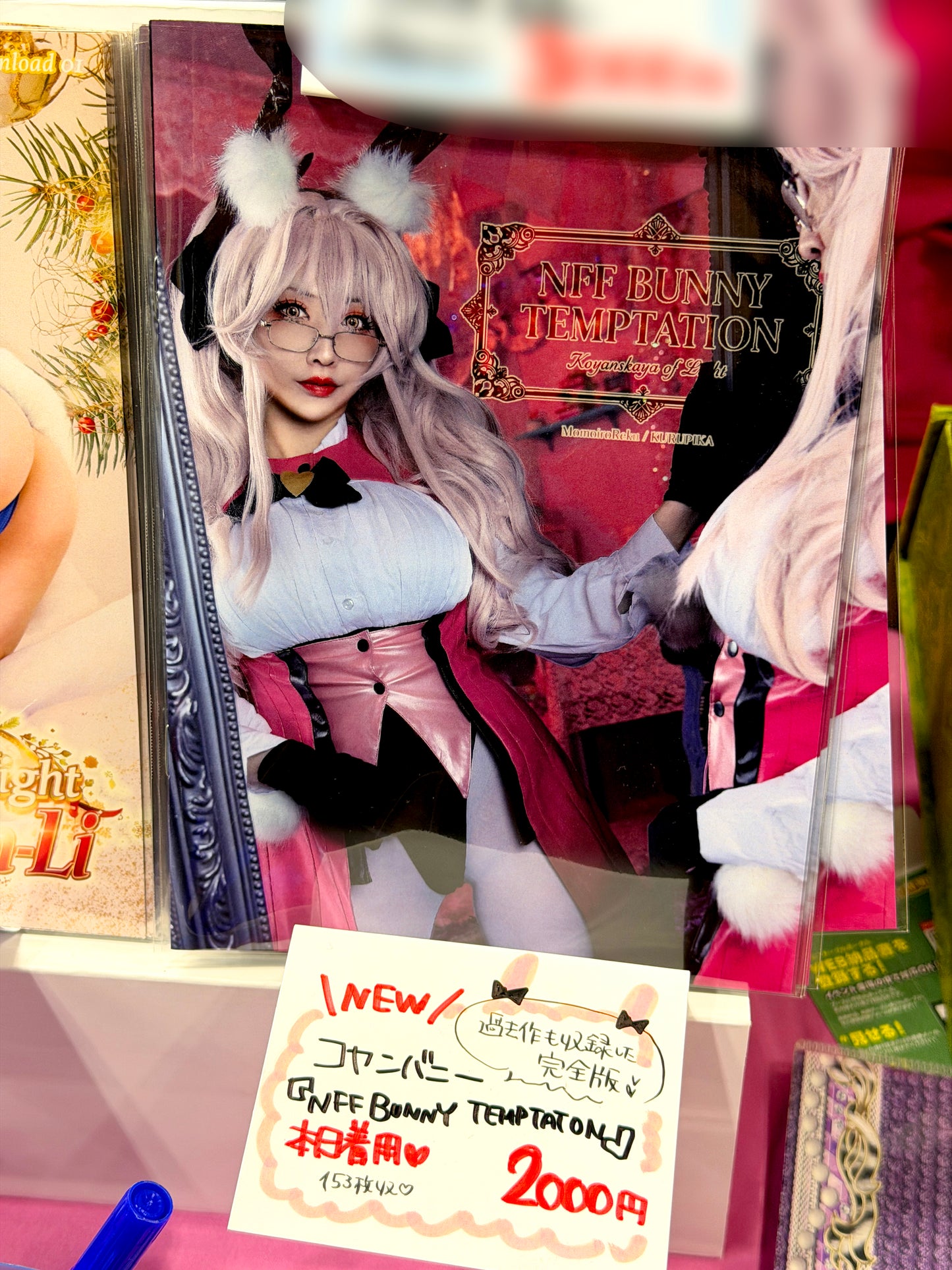 【MCPD-02】NFF BUNNY TEMPTATION