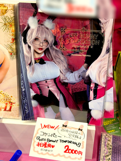 【MCPD-02】NFF BUNNY TEMPTATION