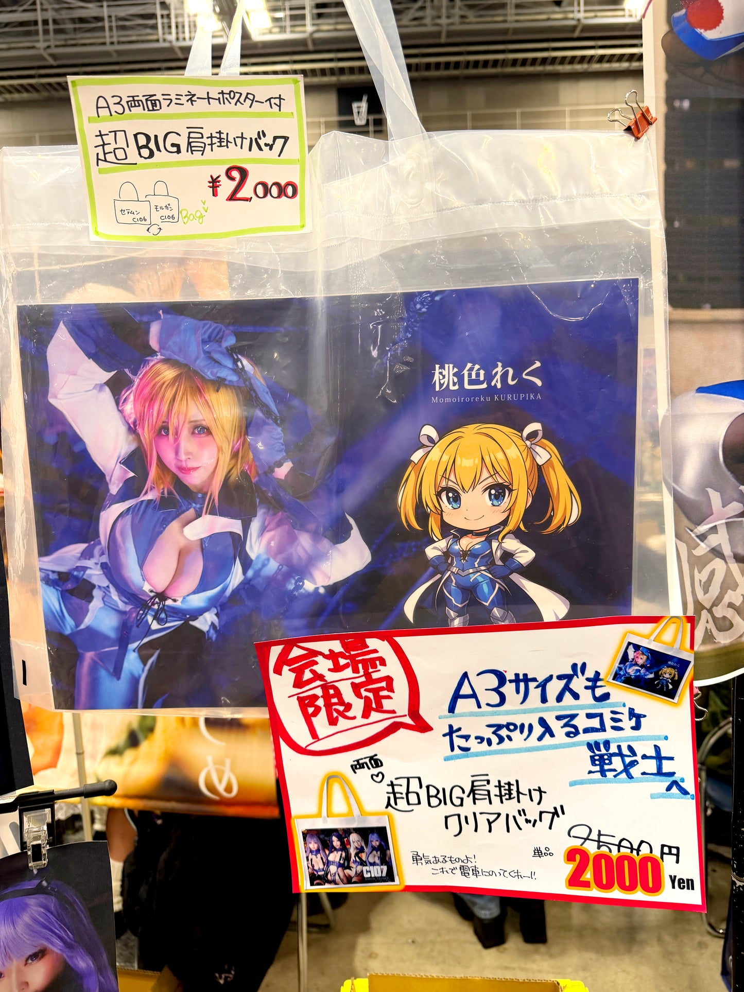 🌟お得なセット販売🌟⛄2025年冬福袋セット⛄他・・