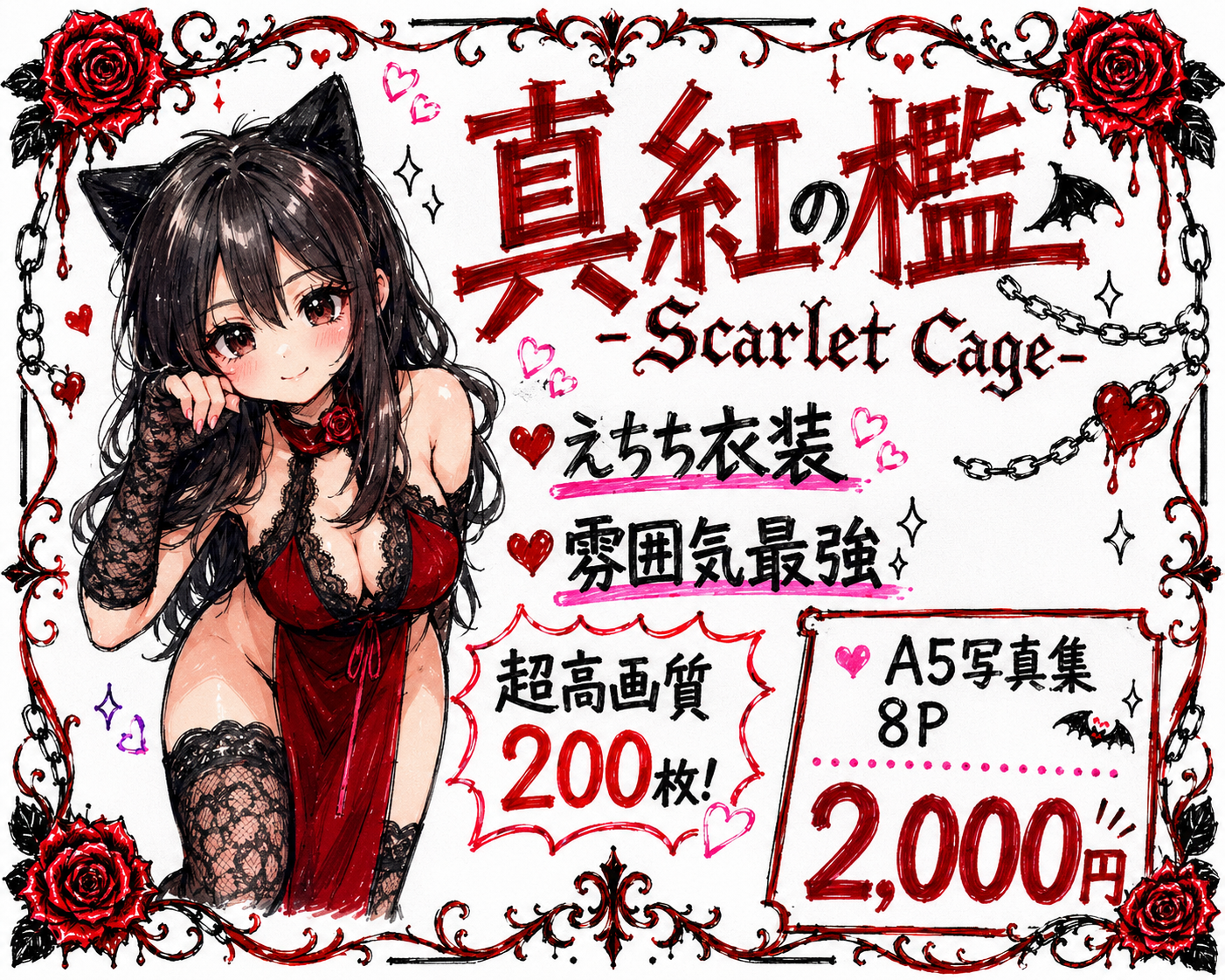 【MCPD-07】Shinku no Ori -Scarlet Cage-