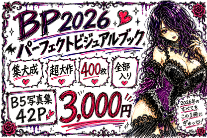 【MCPD-11】BP2026 Perfect Visual Book Velvet Eclipse Complete Archive