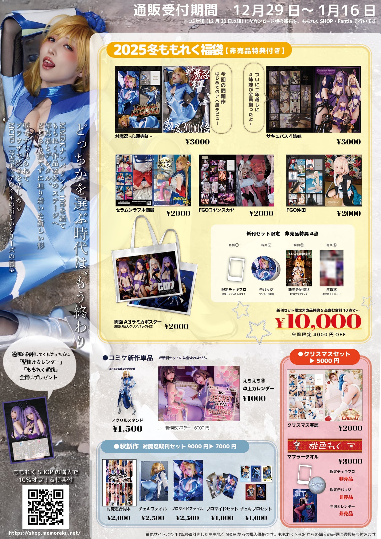 【DLP-14】Moonlight Private Stay  -SAILOR MOON COSPLAY PHOTO BOOK-