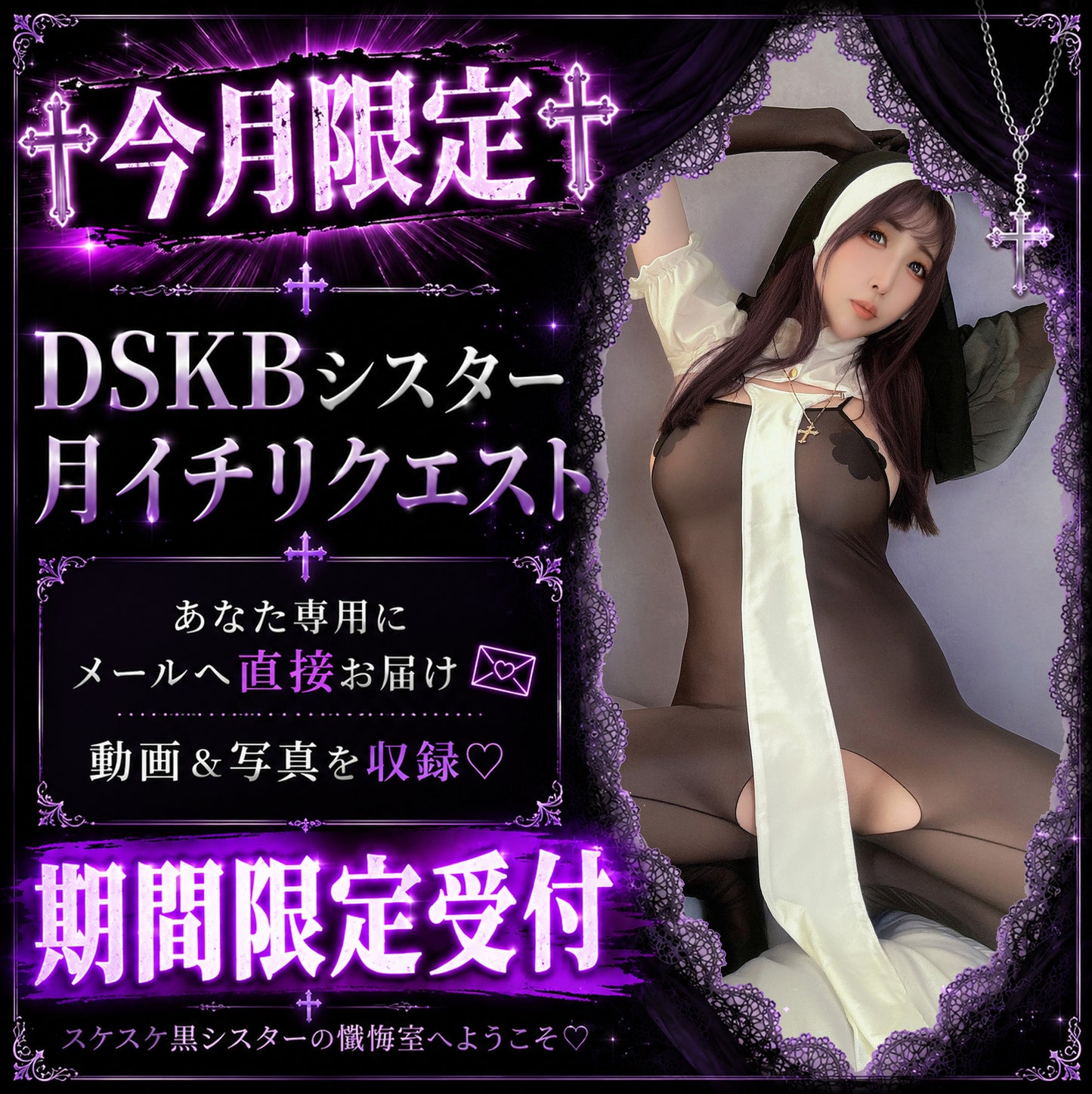 [Limited time only] Monthly request 【May】