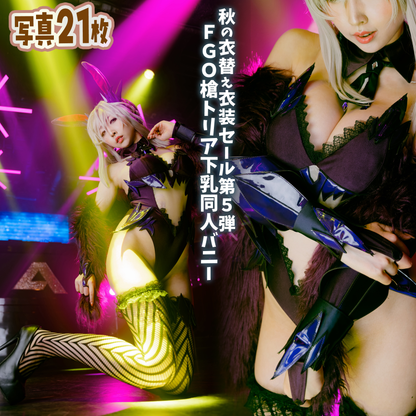 【Costume】Lance Alteria Bunny【Reuse】