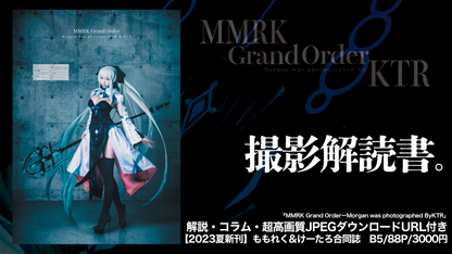 【Digital Download Version Now Available】Taimanin Joint Photo Collection