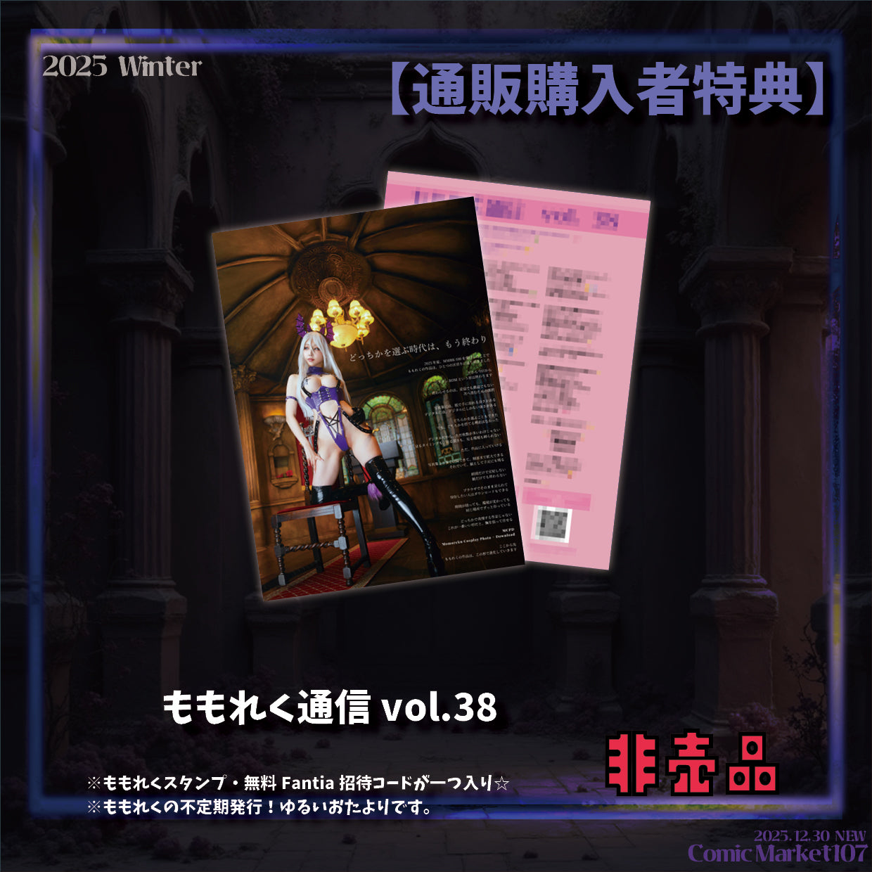 🌟お得なセット販売🌟⛄2025年冬福袋セット⛄他・・