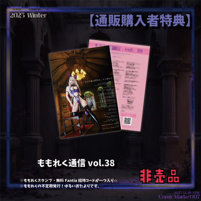 🌟お得なセット販売🌟⛄2025年冬福袋セット⛄他・・