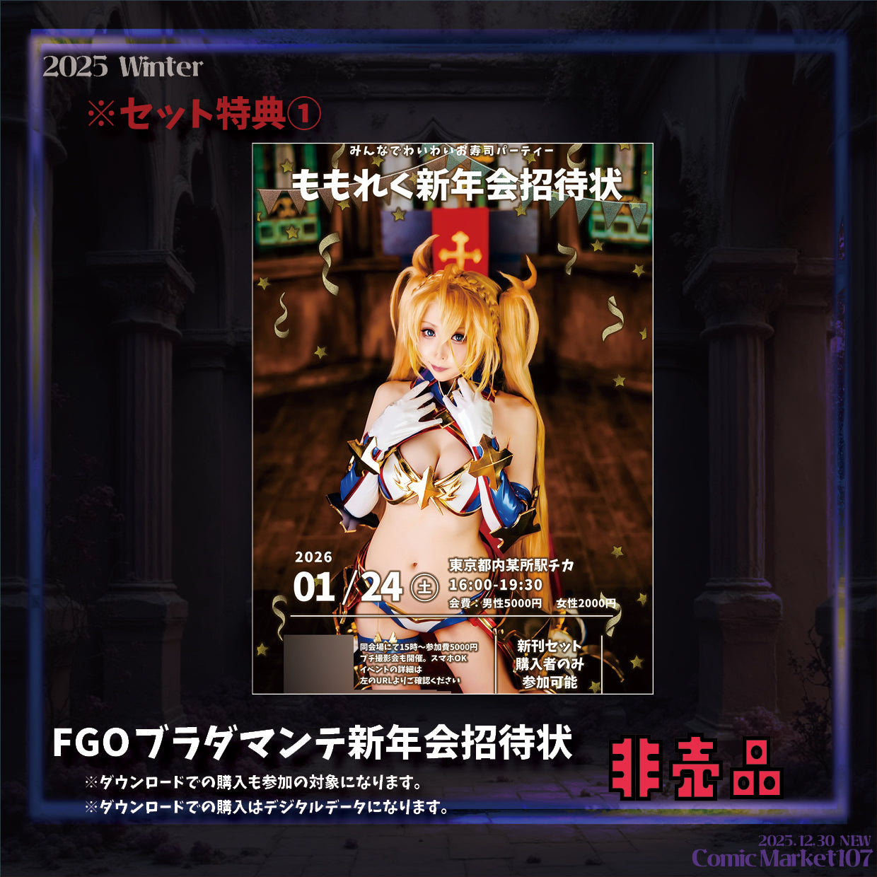 🌟お得なセット販売🌟⛄2025年冬福袋セット⛄他・・