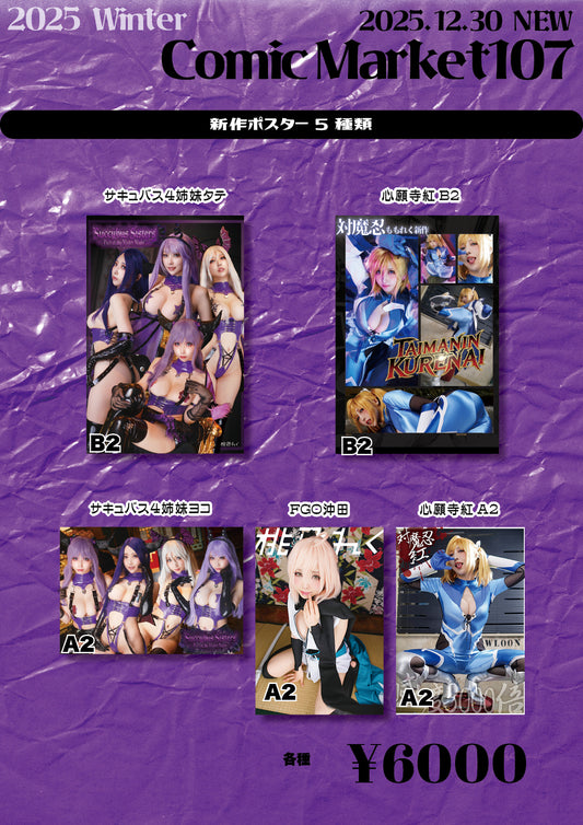 💓布ポスター💓