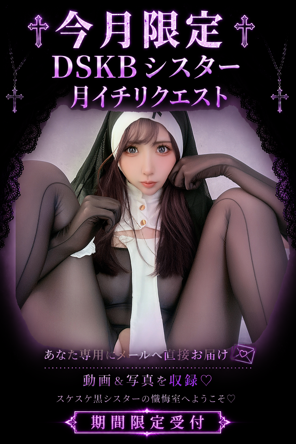 [Limited time only] Monthly request 【May】