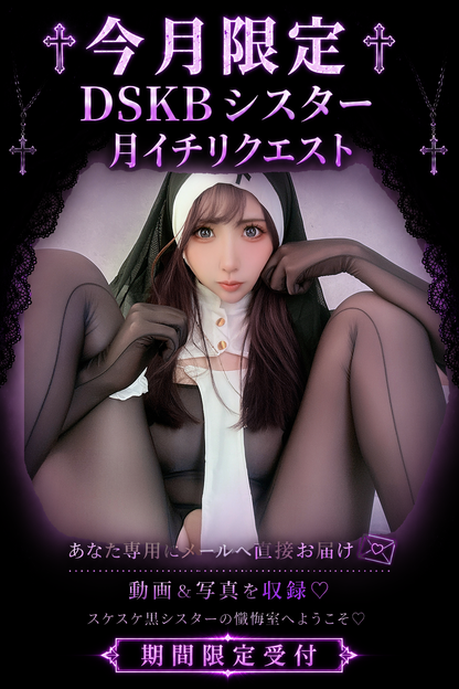 [Limited time only] Monthly request 【May】