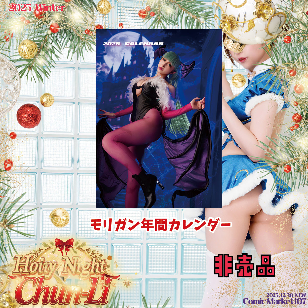 🌟お得なセット販売🌟⛄2025年冬福袋セット⛄他・・