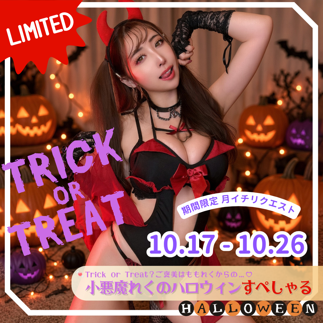 [Limited time only] Monthly request 【July】