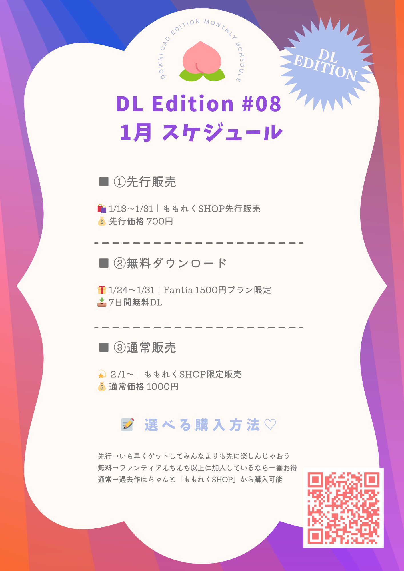 【DL Edition #08】202601