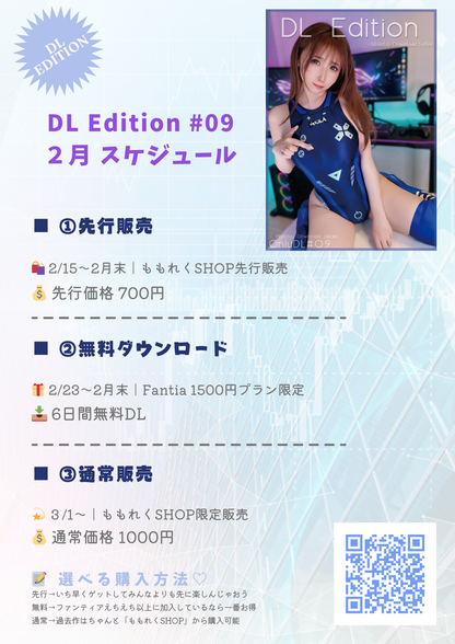 【DL Edition #09】202602