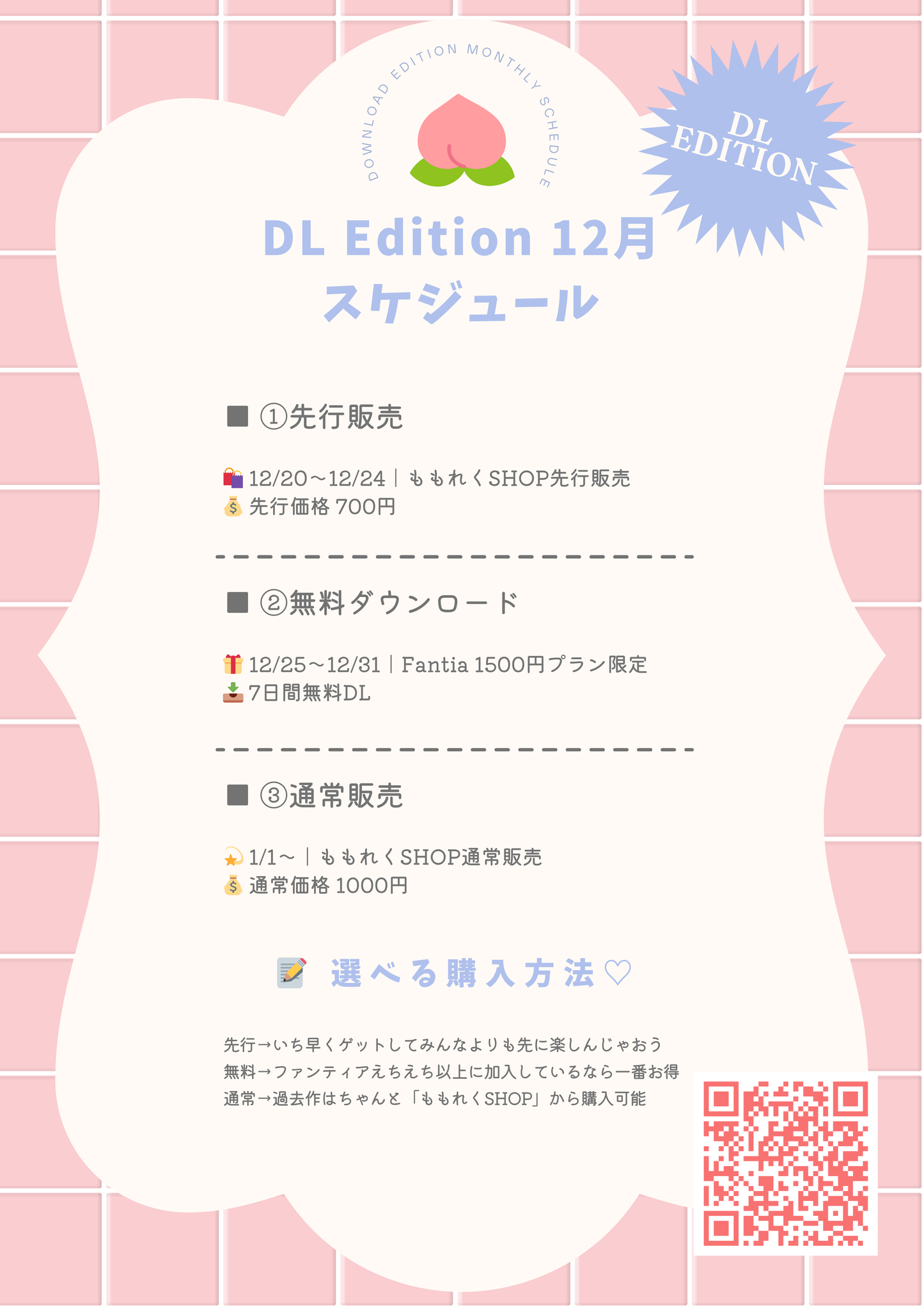 【DL Edition #07】2025112
