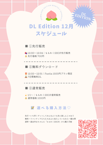 【DL Edition #07】2025112