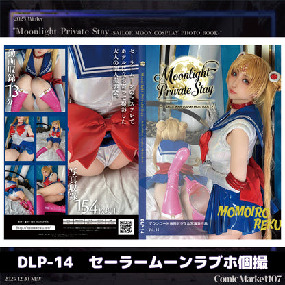 【DLP-14】Moonlight Private Stay  -SAILOR MOON COSPLAY PHOTO BOOK-