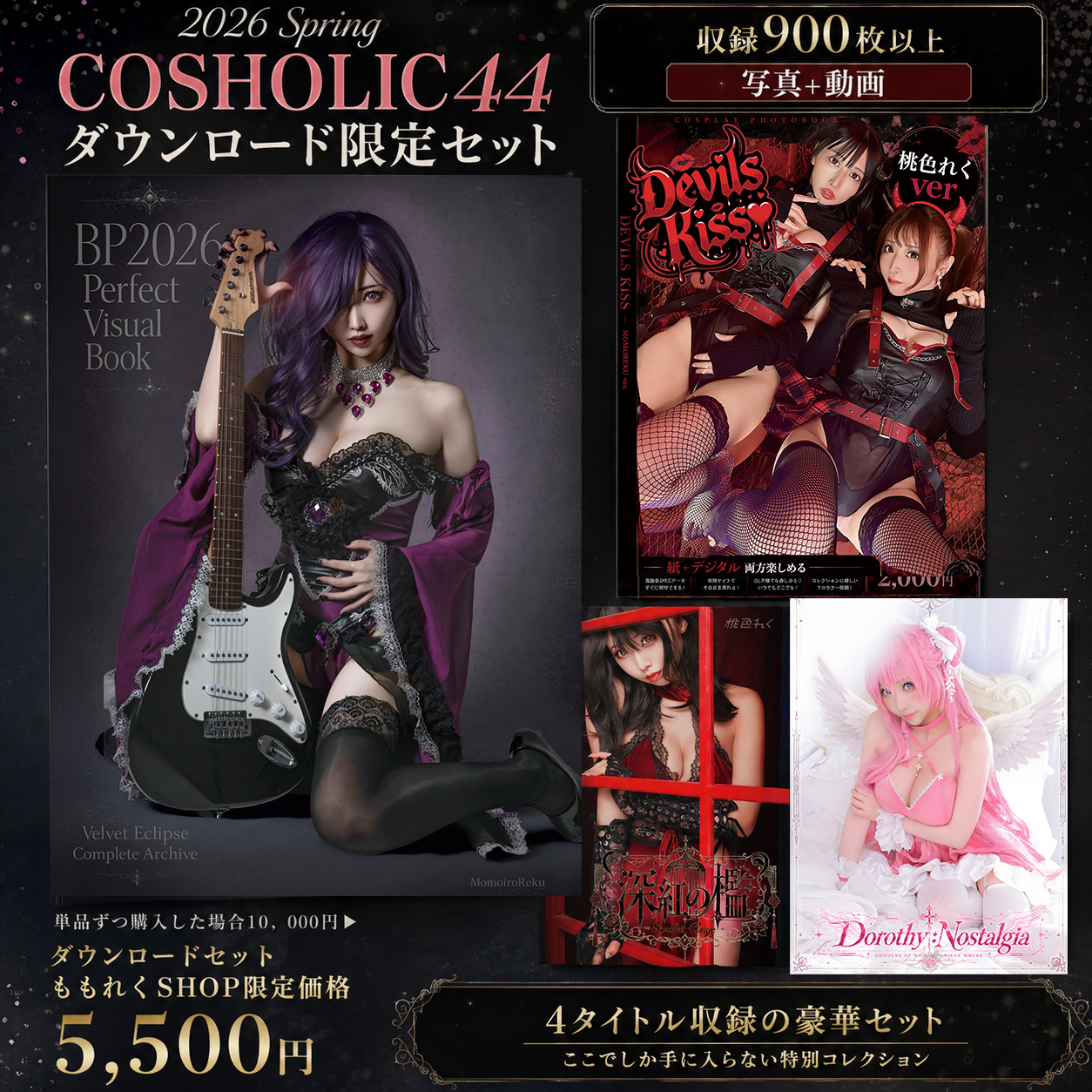 Taimanin Full Set