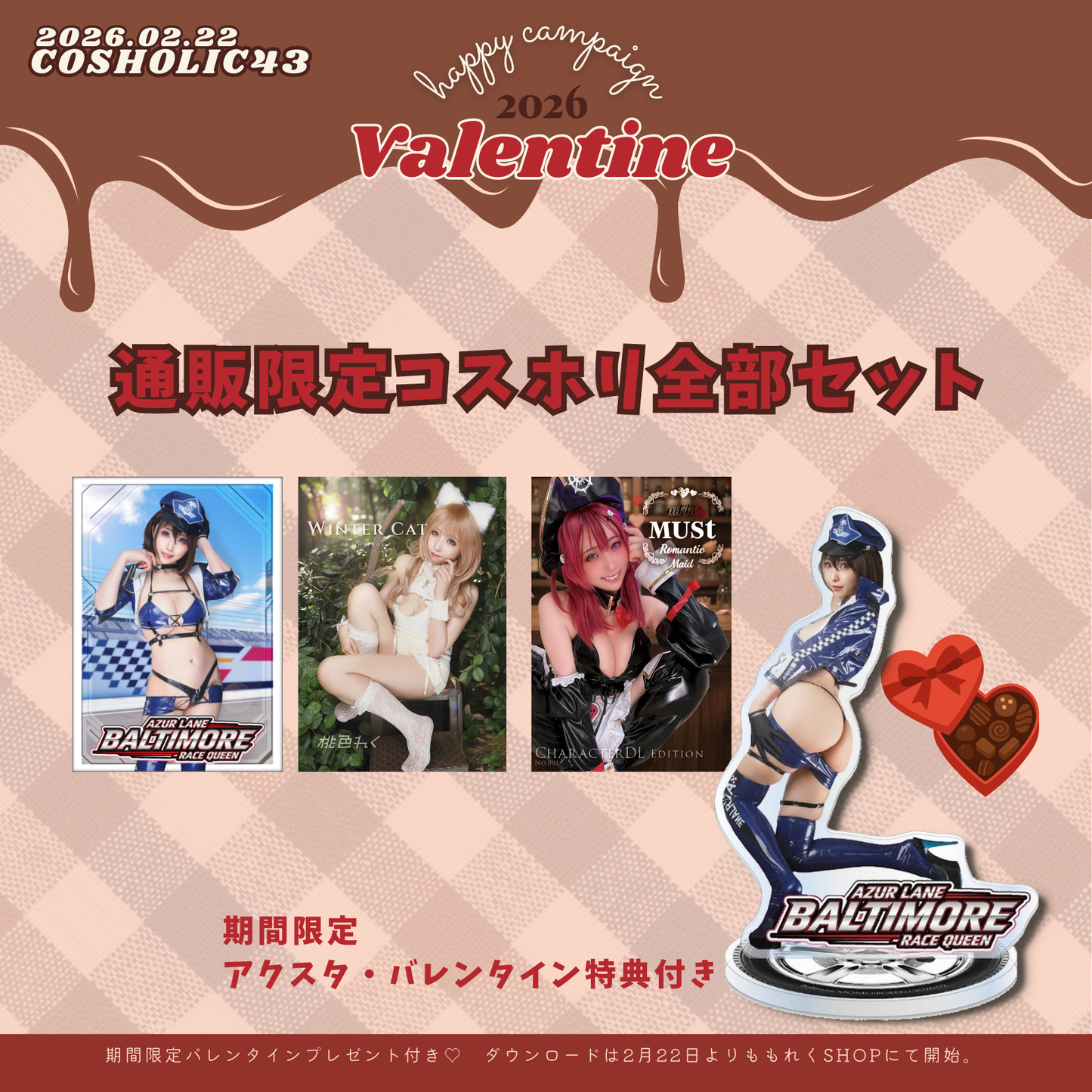 Taimanin Full Set