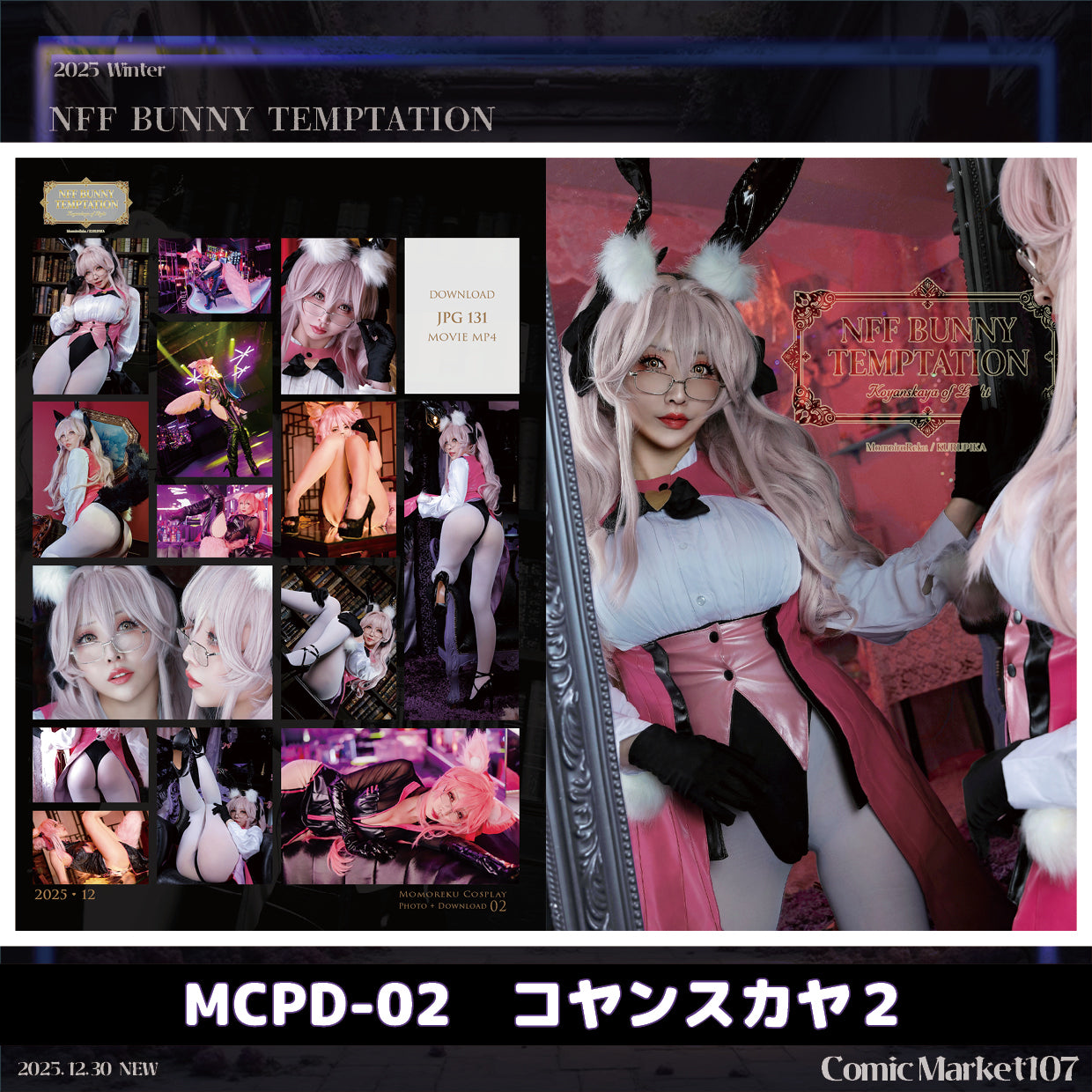 【MCPD-02】NFF BUNNY TEMPTATION