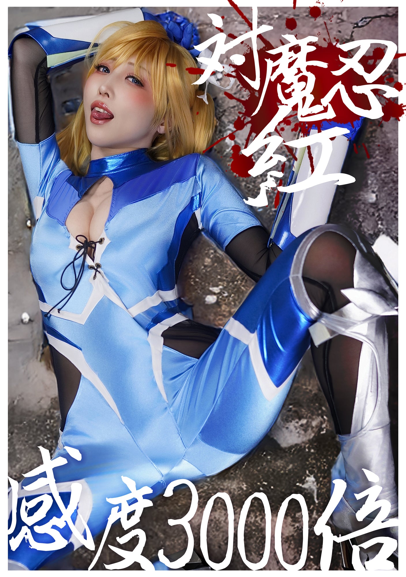 【MCPD-03】Taimanin Kurenai