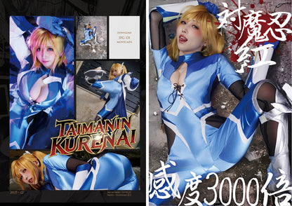 【MCPD-03】Taimanin Kurenai