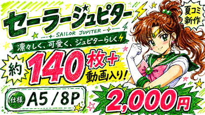 🍉Summer 2026 New Release Set🍉