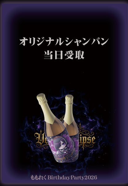 【Products received at Momoreku BP】Original Champagne