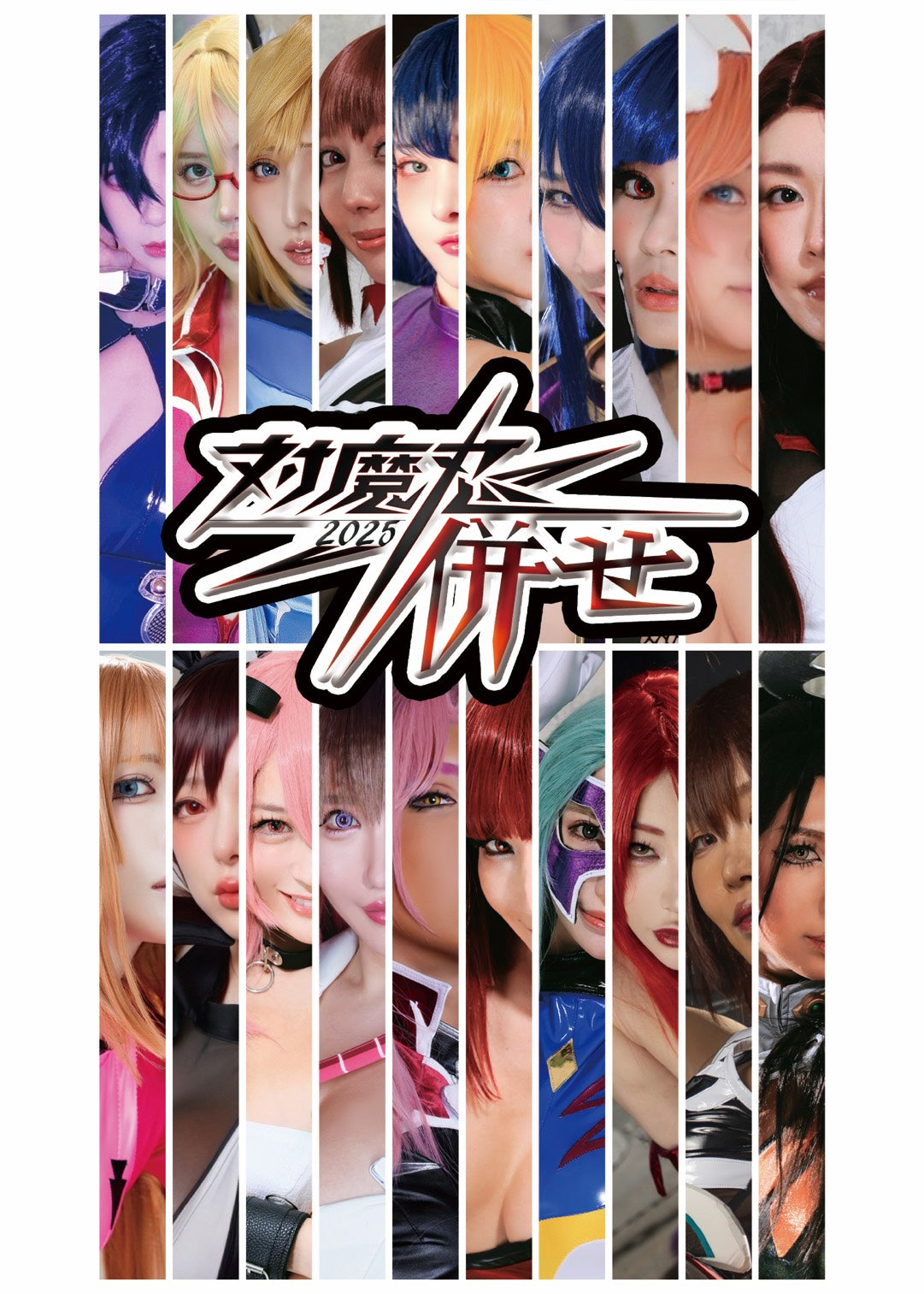 【Digital Download Version Now Available】Taimanin Joint Photo Collection