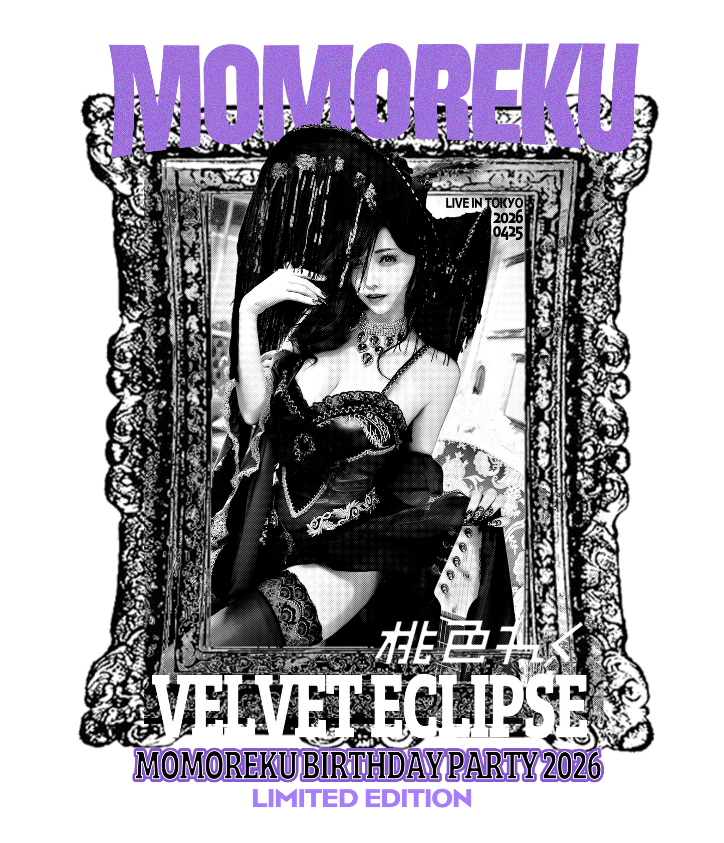 【通販】2026バンドTシャツ